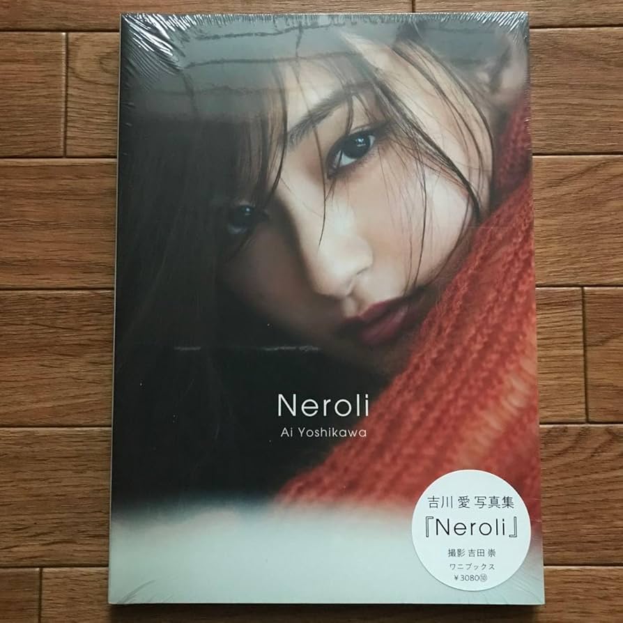 （値下げ）吉川愛写真集　直筆サイン入り　初版三冊セット　吉川愛グッツ付き Amazon.co.jp: (直筆サイン入り)吉川愛 写真集Neroli＋イベント